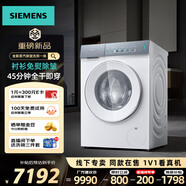 西門子（SIEMENS）iQ500小幸熨滾筒洗衣機(jī)套裝/洗脫一體機(jī) 10公斤大容量超氧空氣洗 1400轉(zhuǎn)全自動(dòng) 1.1洗凈比蒸汽除皺 【洗烘一體】白色-重磅新品丨WN54K7G00W
