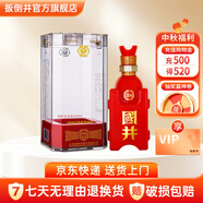 國井白酒 國6 純糧釀造白酒 禮盒包裝商務(wù)用酒 收藏中秋送禮擺柜白酒 52度 480mL 1瓶