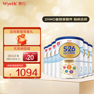 惠氏（Wyeth）鉑臻（S26）健兒樂(lè)HMO嬰幼兒營(yíng)養(yǎng)配方奶粉瑞士進(jìn)口 3段 800g*6罐