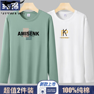 七匹狼狼影2件裝100%純棉長袖T恤男寬松大碼春秋新款青年字母款打底體恤衫潮 綠格子豆綠+PK白 M 【推薦95-110斤】