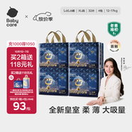 babycare皇室獅子王國弱酸拉拉褲箱裝XL30+2*4包 12-17kg嬰兒尿不濕親膚
