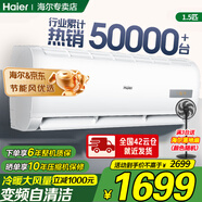 海爾空調(diào)變頻壁掛式1.5P 節(jié)能冷暖大風(fēng)量 一鍵自清潔 臥室辦公室 靜音除濕 急速冷暖大掛機(jī)空調(diào) 1.5匹 三級能效 【變頻自清潔+澎拜冷暖】