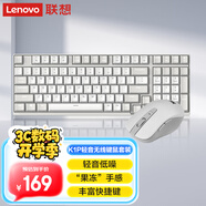 聯(lián)想（Lenovo）小新 K1P 輕音無(wú)線(xiàn)98鍵鼠套裝 果凍觸感機械回彈 多快捷鍵 3檔DPI windows通用 月慕白