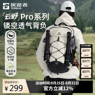 探路者（TOREAD）云野登山背包戶(hù)外30L徒步雙肩包輕量多功能背負旅行包 極地白