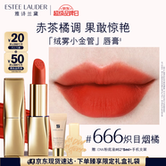 雅詩(shī)蘭黛絨霧啞光唇膏666#熾目煙橘色口紅禮盒化妝品套裝七夕情人節禮物