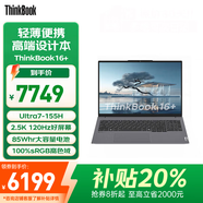 聯(lián)想Thinkbook 16P 2025補(bǔ)貼20%電腦聯(lián)想高性能50系獨(dú)顯商務(wù)辦公大學(xué)生游戲設(shè)計(jì)3DMAX建模筆記本手提 標(biāo)配UItra7-155H 16G512G丨16+ 2.5K屏 100%sRG