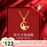 圣雅羅十二生肖和田玉銀項鏈女鎖骨鏈時(shí)尚首飾品生日情人節禮物送女友 星月玉兔項鏈