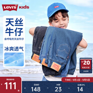 Levi's【天絲軟牛仔褲】李維斯兒童長褲童裝牛仔褲男女防蚊褲 湖底藍 【天絲軟牛仔褲】 140 /60 【建議身高128-140cm】