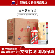 茅臺（MOUTAI）貴州茅臺酒 茅臺飛天 醬香型白酒 送禮白酒【官方授權 品質保障】 43度 500mL 6瓶 【原封原箱】