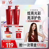 沙宣洗發(fā)水炫亮彩護洗發(fā)水男士女士通用750g*2炫亮大紅瓶洗發(fā)露膏
