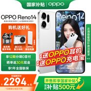 OPPO Reno14 新品oppo手機(jī) 【國(guó)家補(bǔ)貼】 opporeno14 全網(wǎng)通5G智能手機(jī) 長(zhǎng)焦實(shí)況 學(xué)生拍照直屏手機(jī) 日月光 16GB+512GB 續(xù)航套餐【OPPO充電寶+小度音箱】