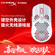 極度未知旋火游戲鼠標有線(xiàn)電競專(zhuān)用無(wú)線(xiàn)充電靜音人體工學(xué)宏定義家用筆記本電腦臺式USB通用 旋火無(wú)線(xiàn) 白【鏤空輕量化】