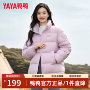 鴨鴨（YAYA）明星同款羽絨服女短款立領(lǐng)情侶男女同款冬裝新款面包服小個(gè)子外套 云紫色 S 【建議90-110斤】