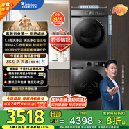 小天鵝（LittleSwan）洗烘套裝 10KG滾筒洗衣機(jī)全自動+熱泵烘干機(jī) 1.1洗凈比 除菌除螨 TG100APUREPRO+02 家電國家補(bǔ)貼