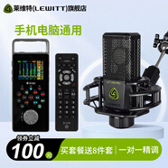 萊維特LCT240PRO電容麥克風(fēng)手機電腦主播直播喊麥K歌錄音可選艾肯IXI聲卡套裝話(huà)筒設備【手機聲卡】艾肯Golive+240PRO