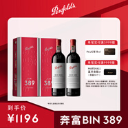 奔富（Penfolds）Bin389赤霞珠設(shè)拉子紅葡萄酒750ml*2支 雙支行貨中秋禮品城市禮盒