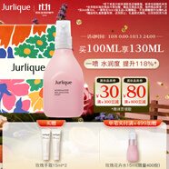 茱莉蔻（Jurlique）玫瑰平衡花卉水100ML禮盒 補水噴霧滋潤保濕爽膚水護膚 