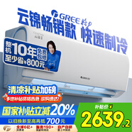 格力（GREE）1.5匹 云錦Ⅱ 新1級能效 壁掛式臥室掛機 格力空調(diào)KFR-35GW/NhAd1BAj 家電政府補貼