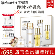 麥吉麗（Mageline）素顏三部曲護膚品套裝禮盒抗皺緊致亮膚精華水乳面霜官方旗艦正品 干性及中性肌膚（中套裝）
