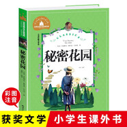 秘密花園 彩圖注音版 一二三年級課外閱讀書(shū)必讀世界經(jīng)典兒童文學(xué)少兒名著(zhù)童話(huà)故事書(shū)