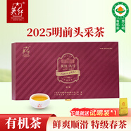 英紅牌紅茶英紅九號特級有機茶明前春茶180g公爵茶葉禮盒節日高檔禮品