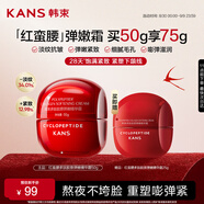 韓束紅蠻腰精華霜50g抗皺緊致補水保濕乳液面霜護膚化妝品生日禮物女