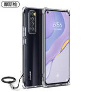 摩斯維（msvii）適用nova7pro手機(jī)殼nova7保護(hù)套新款7se硅膠nova6透明nove氣囊防摔的全包女5g曲面屏navo外殼軟 全透明【氣囊防摔軟殼加強(qiáng)防摔】送全屏膜 華為 nova 7