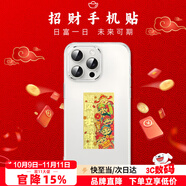 Smorss【順風(fēng)順?biāo)?cái)神】五路財(cái)神財(cái)庫卡片手機(jī)貼紙順風(fēng)順?biāo)権?cái)神卡片金片護(hù)身貼創(chuàng)意仿金箔片手機(jī)殼飾品