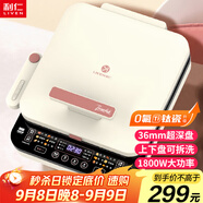 利仁（Liven）0氟鈦瓷超耐磨電餅鐺上下盤可拆36mm加深家庭用1800W雙面加熱電餅檔三明治早餐機(jī)煎餅鍋LR-D3529