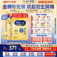 美贊臣金樽小黃罐 美版 嬰幼兒配方奶粉 1030g (0-12個(gè)月）*2盒