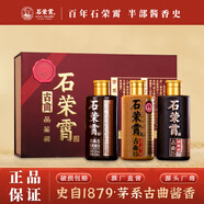 石榮霄新客專享 古曲品鑒小酒 貴州醬香型白酒53度糧食酒小酒試用禮盒裝 53度 100mL 3瓶 整箱禮盒裝