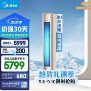 美的空調(diào)大2匹風(fēng)尊 家電國家補(bǔ)貼20% 新一級能效室溫調(diào)節(jié)舒適風(fēng)變頻客廳立式柜機(jī)空調(diào)KFR-51LW/N8MZB1