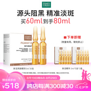 瑪蒂德膚（MartiDerm）新活亮膚煥白精華安瓶2ml*30支  特證美白淡斑 安瓶精華 七夕禮物