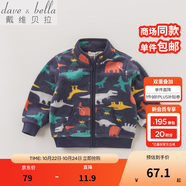 戴維貝拉（DAVE＆BELLA）春秋兒童外套男童秋裝女童寶寶衣服童裝男孩嬰兒搖粒絨棒球服服裝 恐龍印花【DB396-E】 80 cm（建議身高73-80cm）