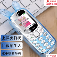 譽(yù)國威G22 電信移動(dòng)手機老人手機 學(xué)生非智能初中高中生 直板按鍵男女兒 兒童迷你通藍色