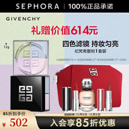 紀梵希（Givenchy）明星四宮格柔霧散粉輕盈無(wú)痕四色紀梵希散粉定妝蜜粉 散粉1套裝【熱賣(mài)】