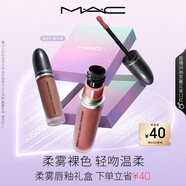 M.A.C【雙支升溫禮盒】尤霧彈唇釉雙支#996裸尤霧+#951苦杏仁 效期27/1