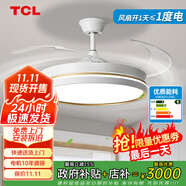 TCL照明吊扇燈風(fēng)扇燈具客廳餐廳臥室簡(jiǎn)約LED隱形吊扇大燈中山燈飾 36寸-3檔風(fēng)-(遙控)