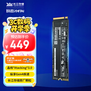 致態(tài)（ZhiTai）長(cháng)江存儲 1TB SSD固態(tài)硬盤(pán) NVMe M.2接口 Ti600系列 (PCIe 4.0 產(chǎn)品)