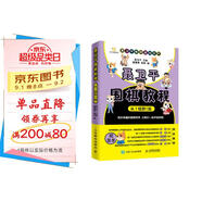 聶衛平圍棋教程 從1級到1段(人郵體育出品)