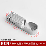 花樂(lè )集衣柜掛衣桿橫桿衣櫥里面的衣通桿大柜子內鋁合金加厚掛桿固定配件 翻蓋G款法蘭_1對