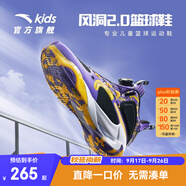 安踏兒童運(yùn)動(dòng)鞋男童鞋中大童秋冬風(fēng)洞2.0實(shí)戰(zhàn)籃球鞋減震耐磨運(yùn)動(dòng)戰(zhàn)靴 草紫色/黑-4 39碼
