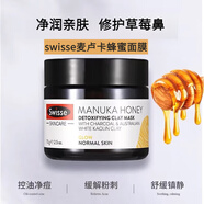 Swisse澳洲進口麥盧卡蜂蜜排毒面膜補水抗氧化溫和深層清潔修復 1罐澳洲版血橙白皙面膜50g 澳洲版