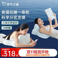 神氣小鹿夜貓護(hù)頸枕頭睡覺玩手機(jī)專用床頭靠墊多功能趴睡枕 【多功能趴睡枕-氧氣藍(lán)】可睡可趴 單只