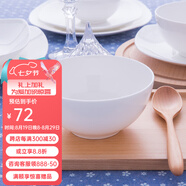 隆達骨瓷陶瓷餐具 純白澳碗 中式簡(jiǎn)約健康家用 米飯碗大容量面碗 純白5英寸澳碗 2只裝