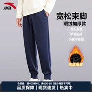 安踏（ANTA）男褲加絨運(yùn)動褲男2024秋冬季加絨保暖長褲針織直筒褲男戶外休閑褲 （加絨衛(wèi)褲）明月藍(lán)-2 3XL /男190