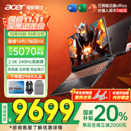 宏碁（acer）宏基【2025新品】暗影騎士擎7【國(guó)家補(bǔ)貼20%】【5060/70顯卡】電競(jìng)游戲本大學(xué)生設(shè)計(jì)筆記本電腦 i7-14650HX【RTX5070】32G 官方標(biāo)配：1T/2.5K+高刷
