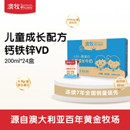 澳牧（Australia's Own）兒童成長(cháng)牛奶0蔗糖A2β酪蛋白 原裝進(jìn)口牛奶200ml*24盒