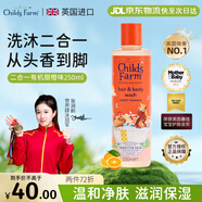 CHILDS FARM兒童洗發(fā)沐浴二合一寶寶洗護(hù)洗發(fā)水沐浴露套專用洗澡甜橙味250ml