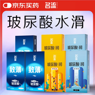 名流避孕套玻尿酸安全套70只組合水多多潤至薄002大顆粒中號成人用品
